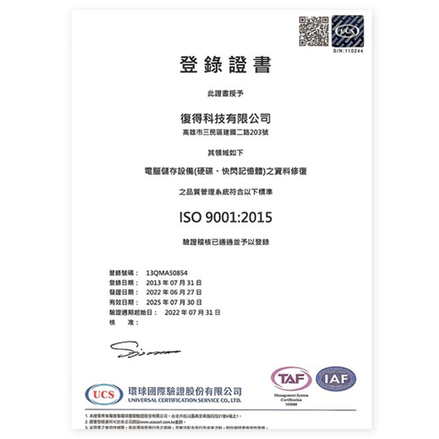 ISO9001:2015